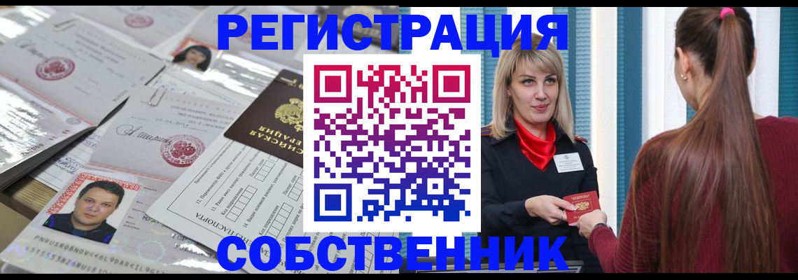 прописка регистрация в Заозёрске